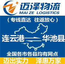 南通到定邊縣物流公司_南通物流到定邊縣_南通至定邊縣物流專線-邁澤