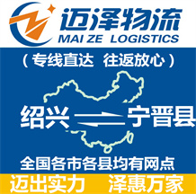 湖州到昔陽(yáng)縣物流公司_湖州物流到昔陽(yáng)縣_湖州至昔陽(yáng)縣物流專線-邁澤