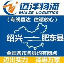 嘉興到余姚物流公司_嘉興物流到余姚_嘉興至余姚物流專(zhuān)線(xiàn)-邁澤