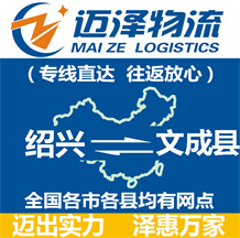 湖州到鳳臺(tái)縣物流公司_湖州物流到鳳臺(tái)縣_湖州至鳳臺(tái)縣物流專線-邁澤