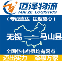 連云港到增城物流公司_連云港物流到增城_連云港至增城物流專(zhuān)線-邁澤