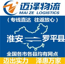 鎮江到開江縣物流公司_鎮江物流到開江縣_鎮江至開江縣物流專線-邁澤