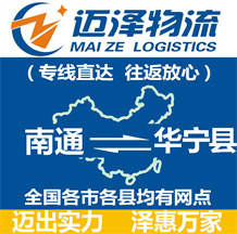 蘇州到寶興縣物流公司_蘇州物流到寶興縣_蘇州至寶興縣物流專線-邁澤