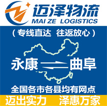 溫州到武陟縣物流公司_溫州物流到武陟縣_溫州至武陟縣物流專(zhuān)線(xiàn)-邁澤